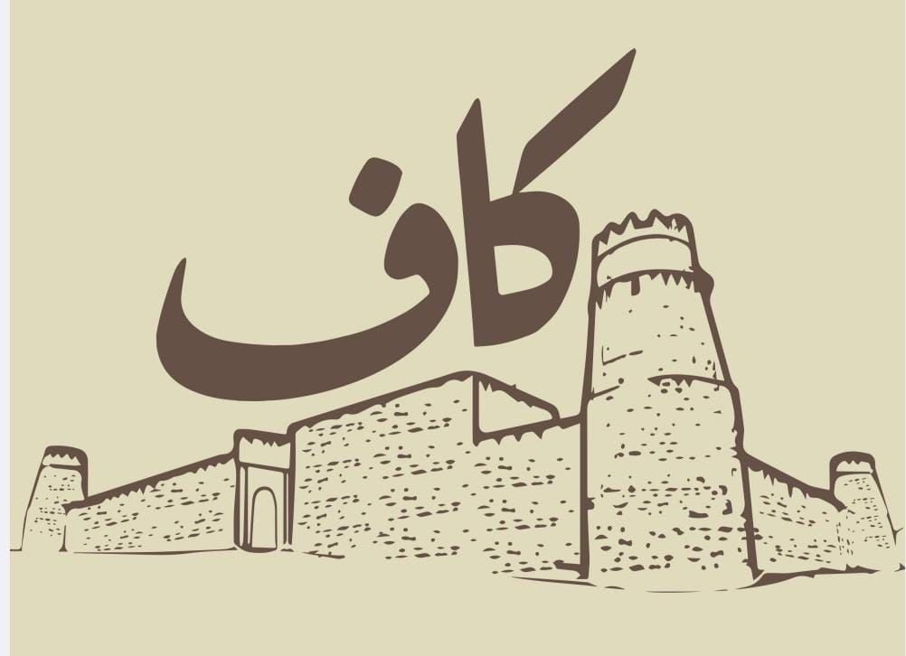 مؤسسة روائع كاف التجارية