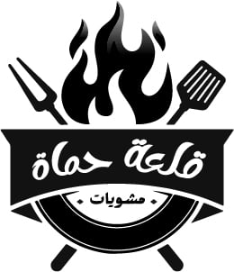 مطعم قلعة حماة